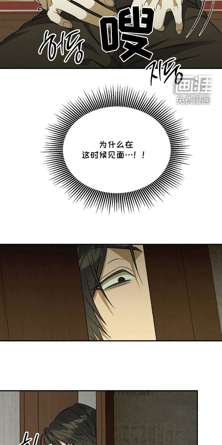 第29话 第2页