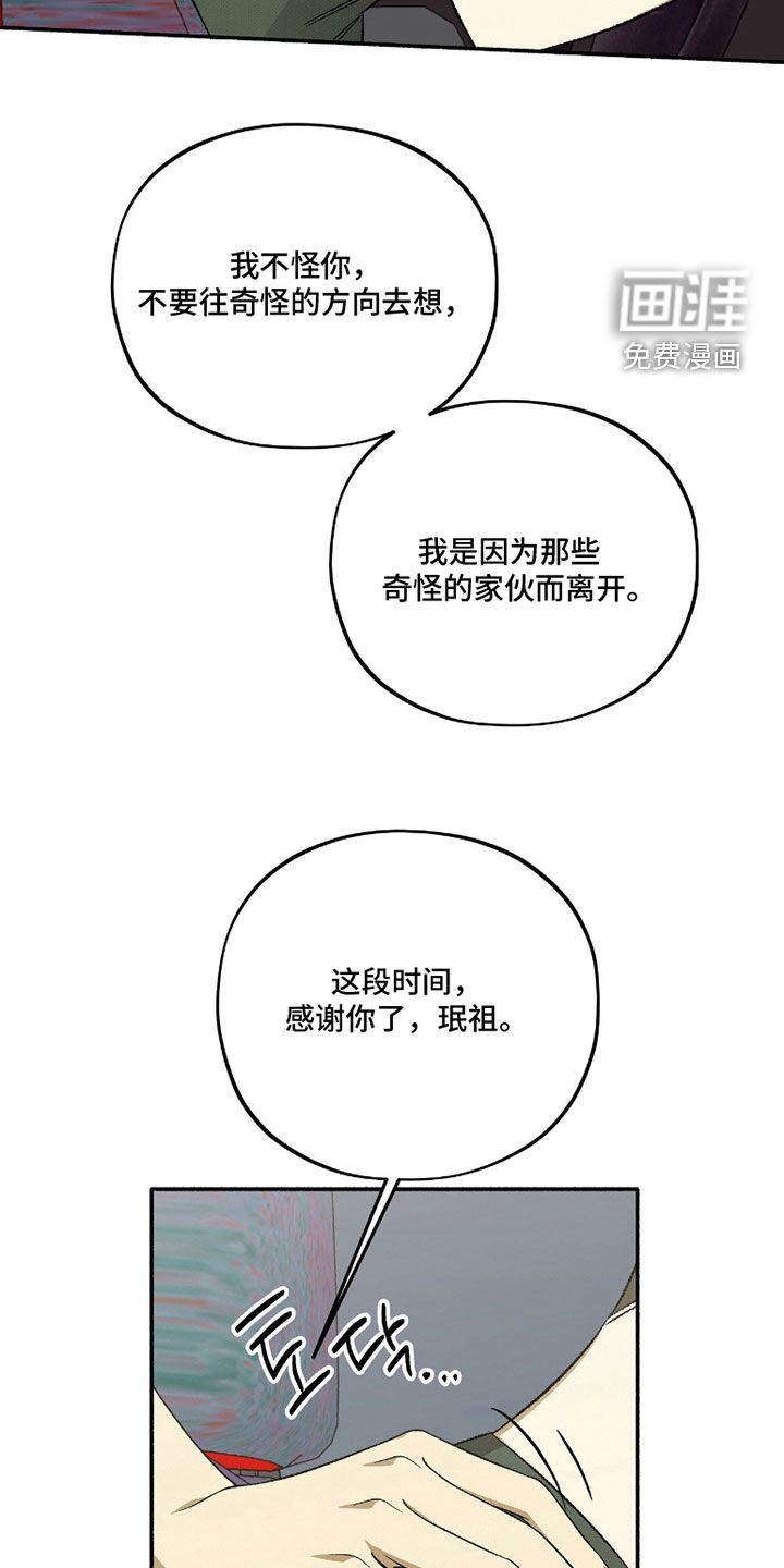 第29话 第10页