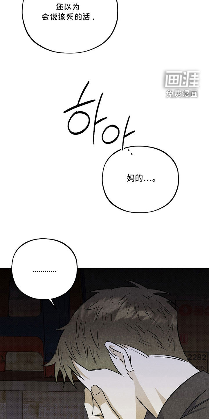 第29话 第4页