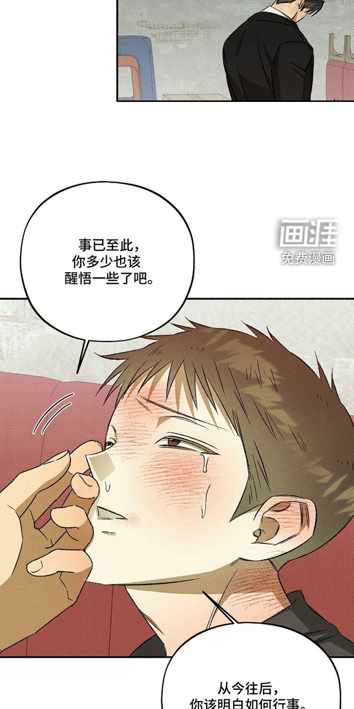 第28话 第6页