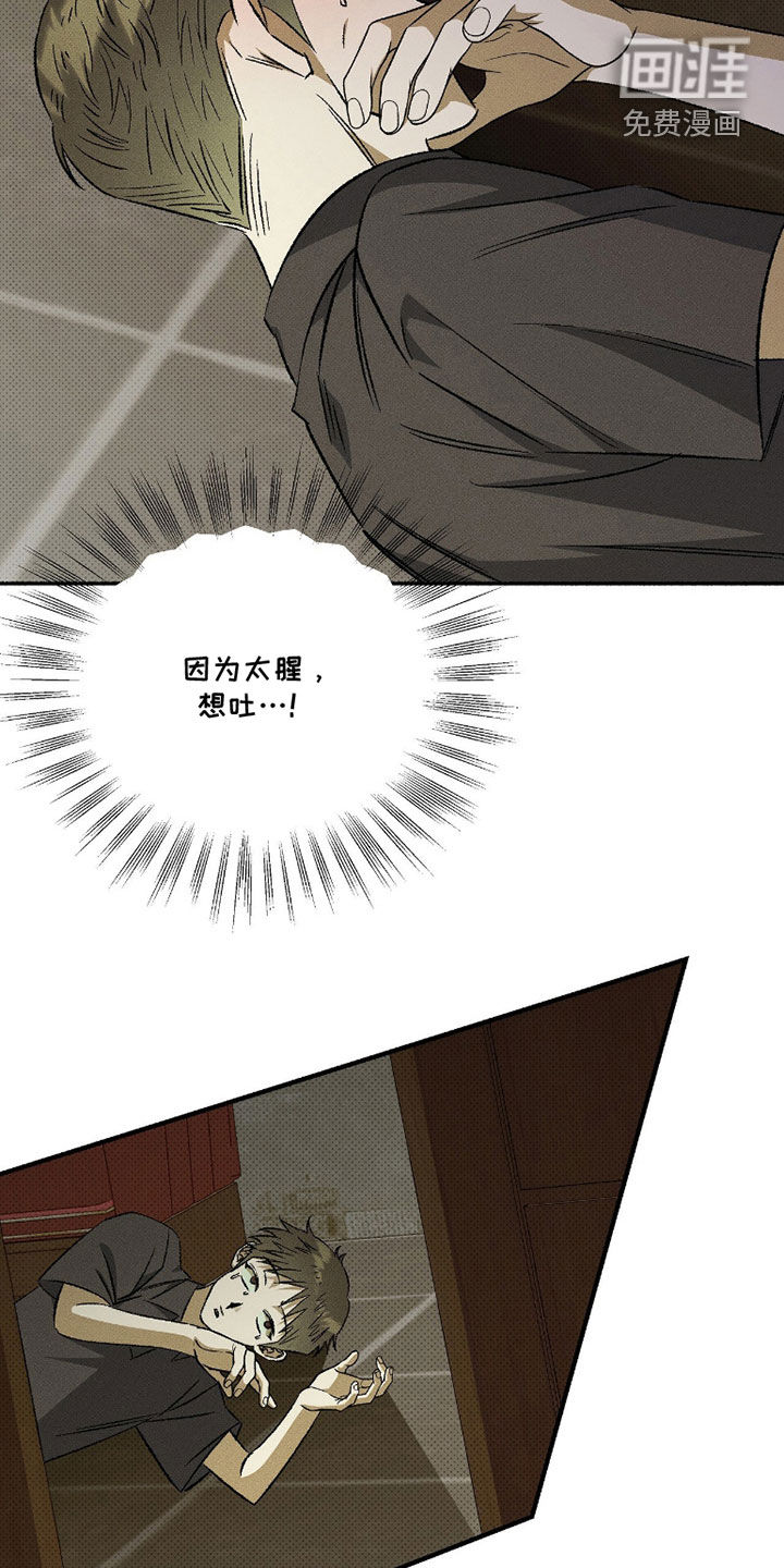 第28话 第18页