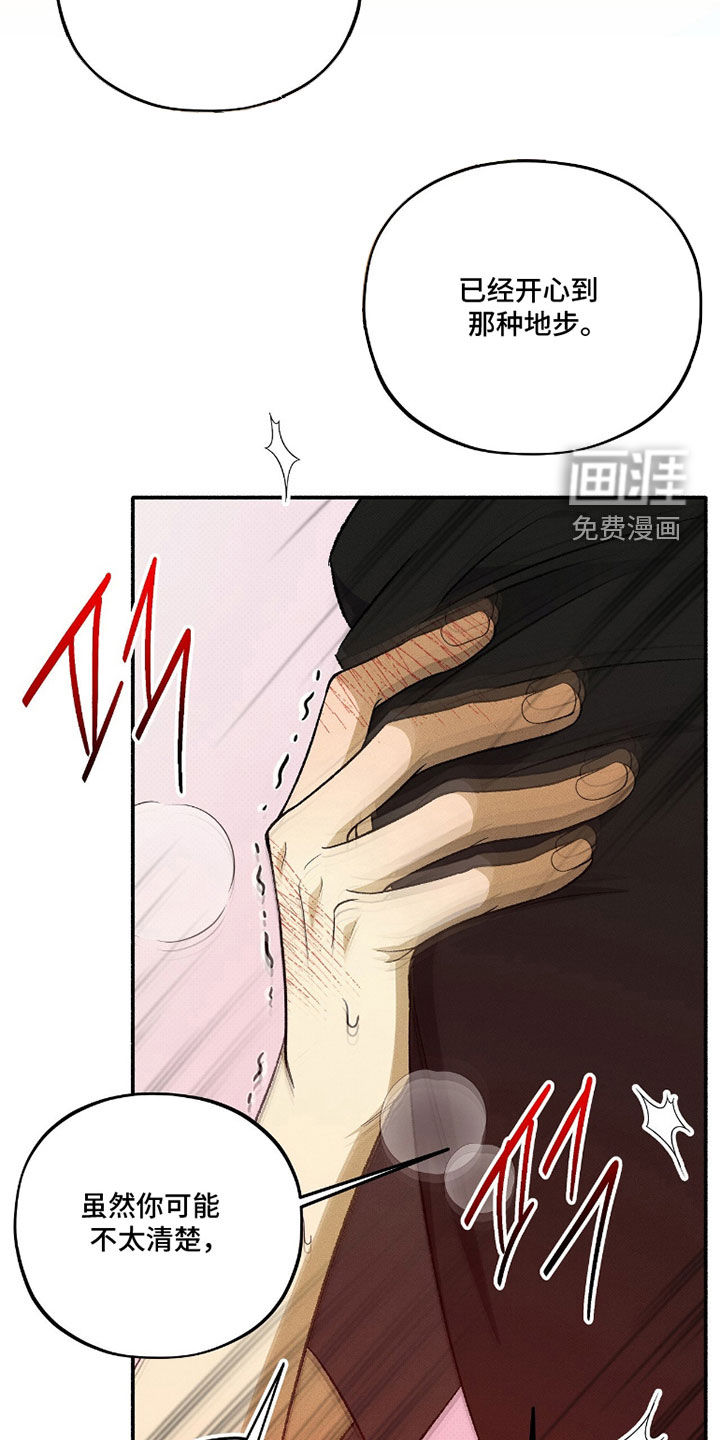 第28话 第2页