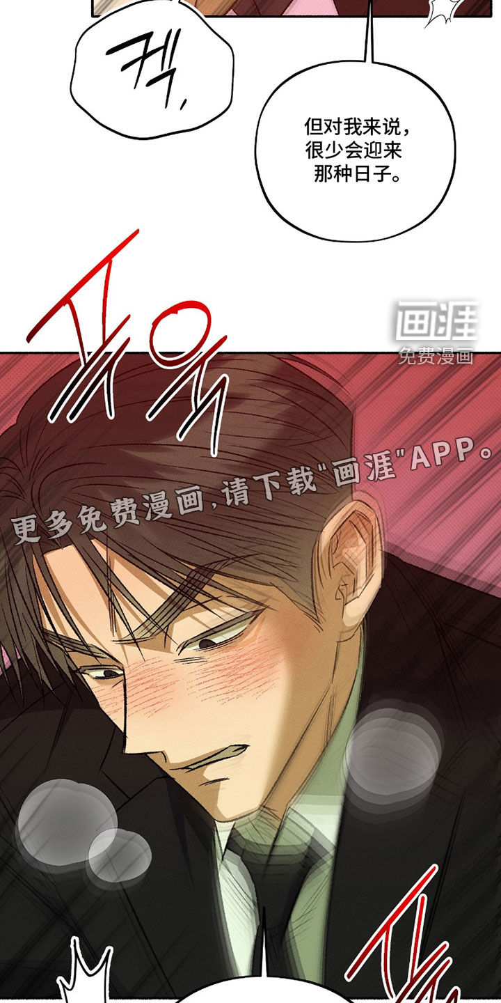 第28话 第3页