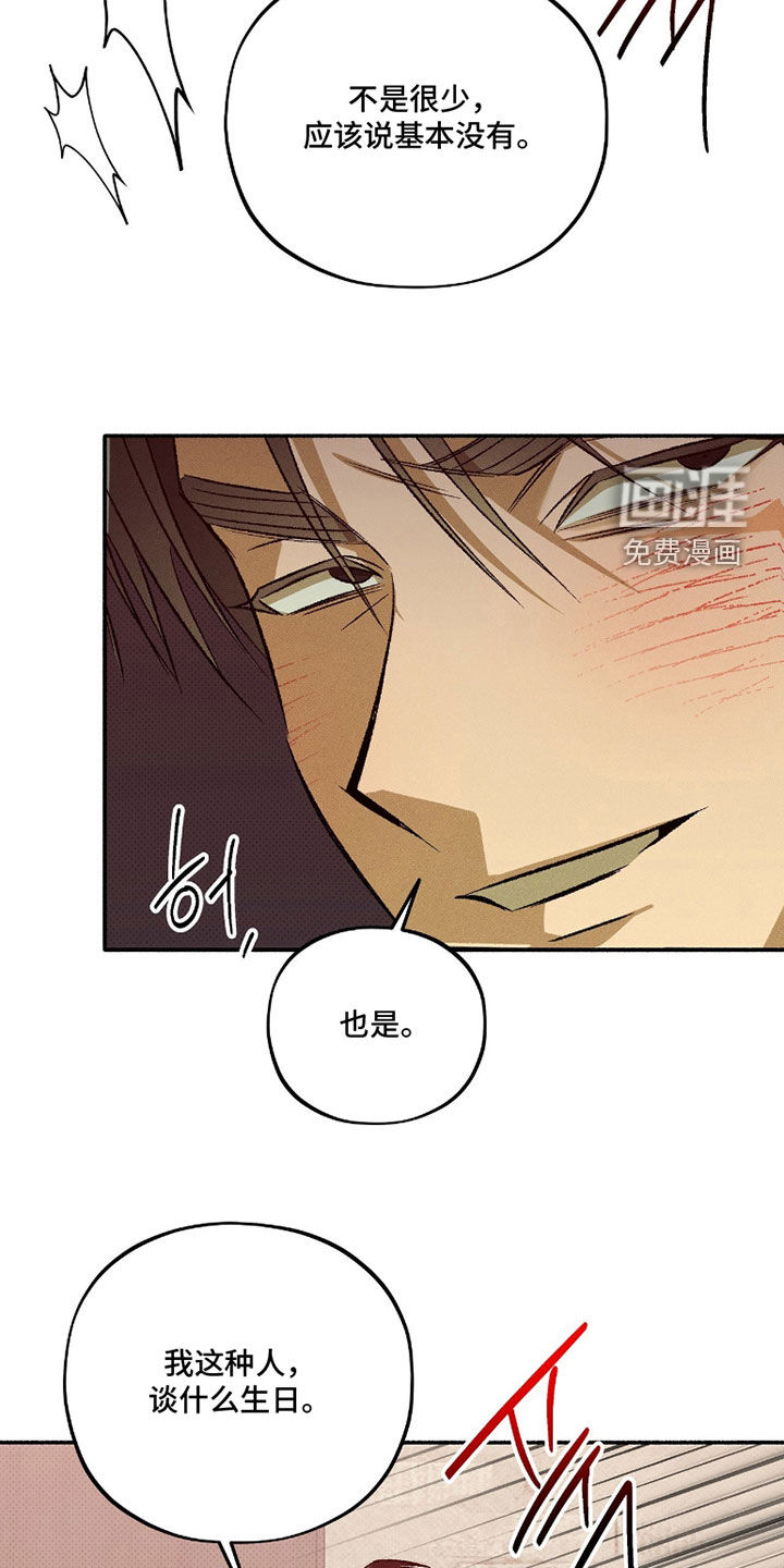第28话 第4页