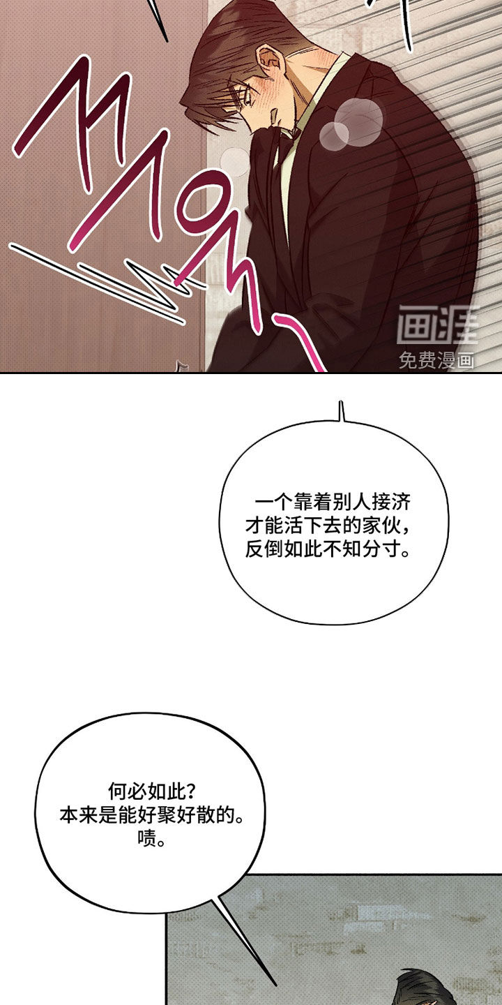 第28话 第5页