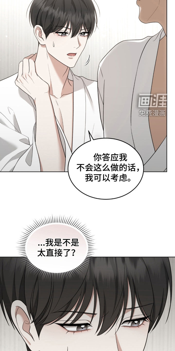 第29话32