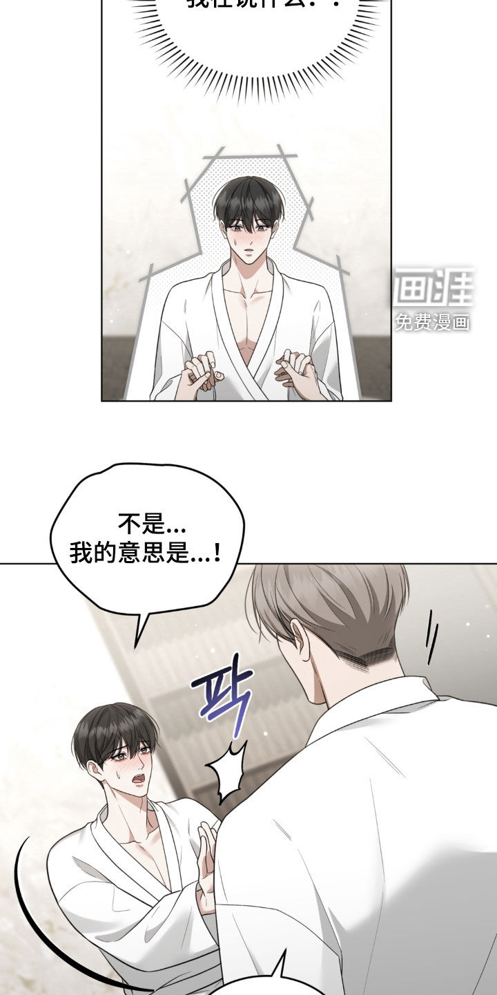 第29话18