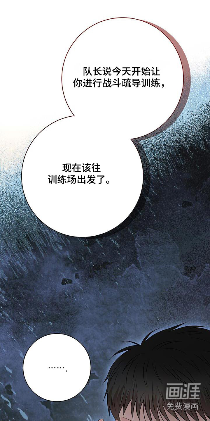 第49话 第10页