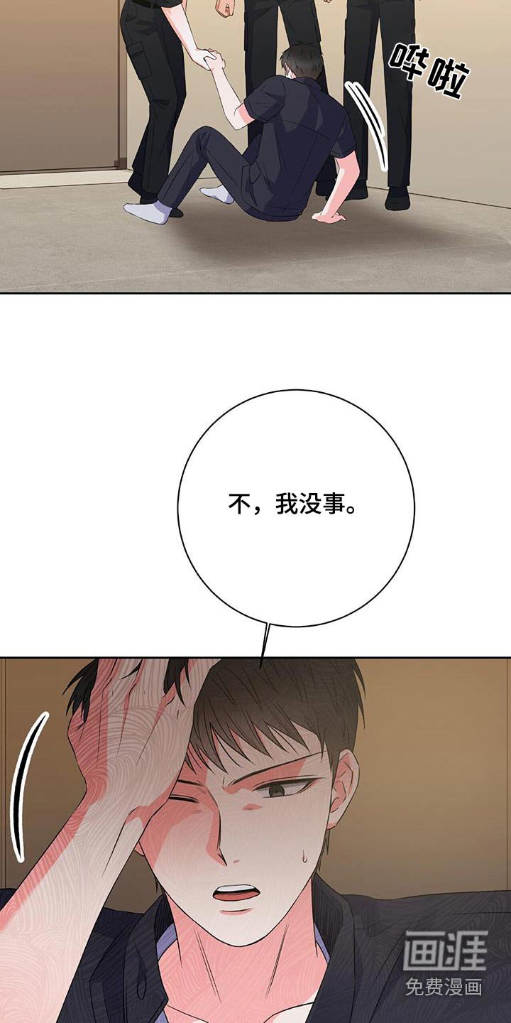 第49话 第7页