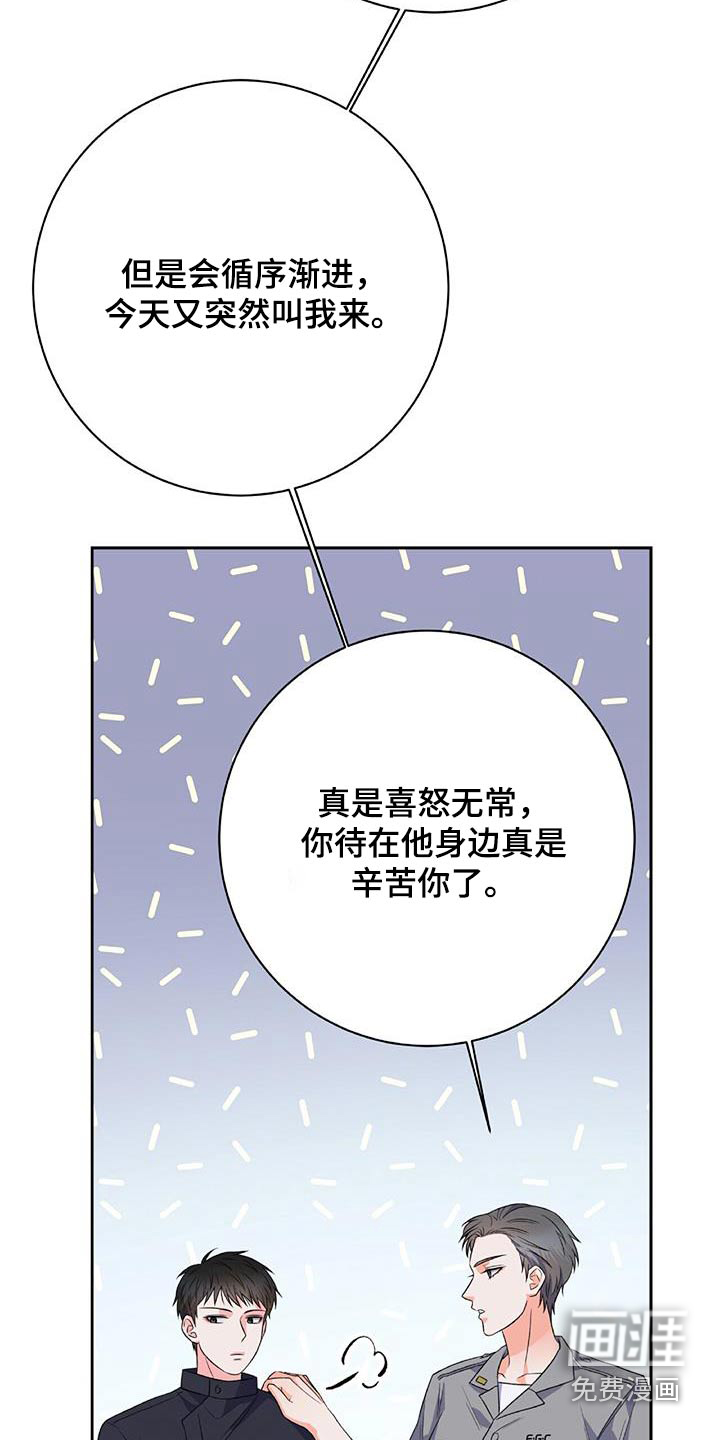 第49话 第21页