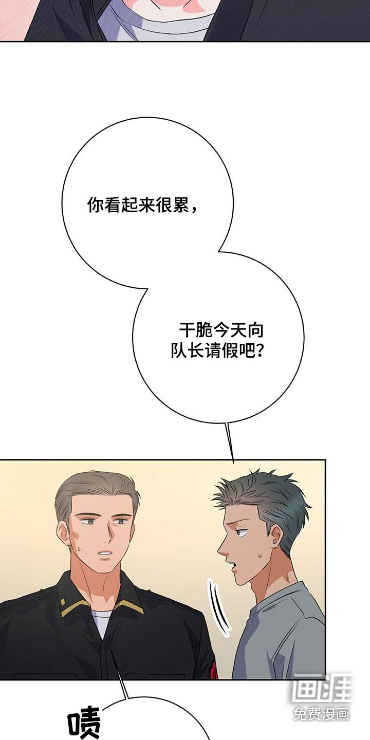 第49话 第8页