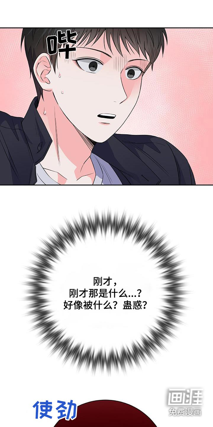 第48话 第3页