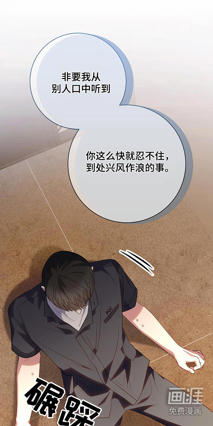 第48话 第14页