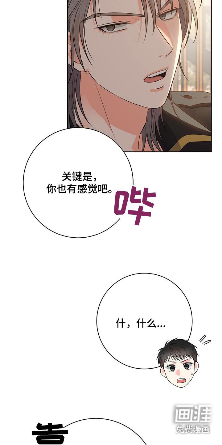 第48话 第5页