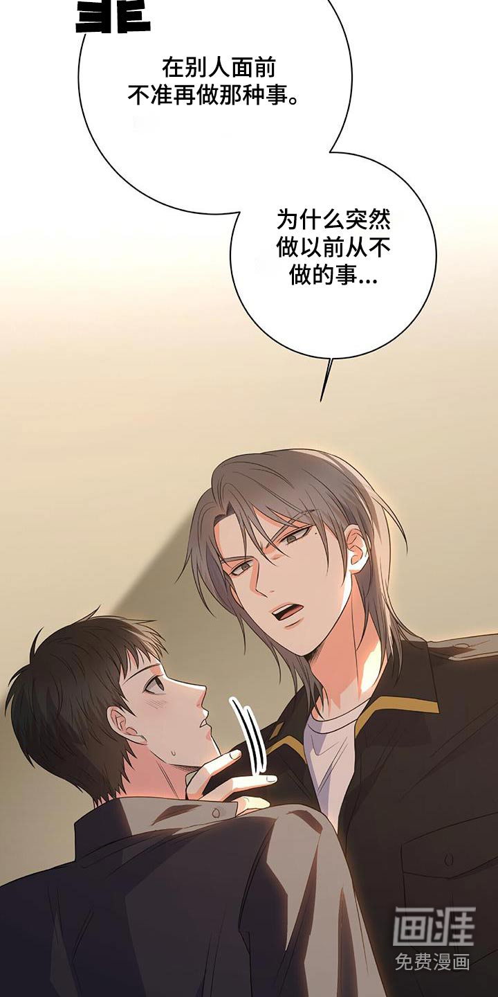 第48话 第6页