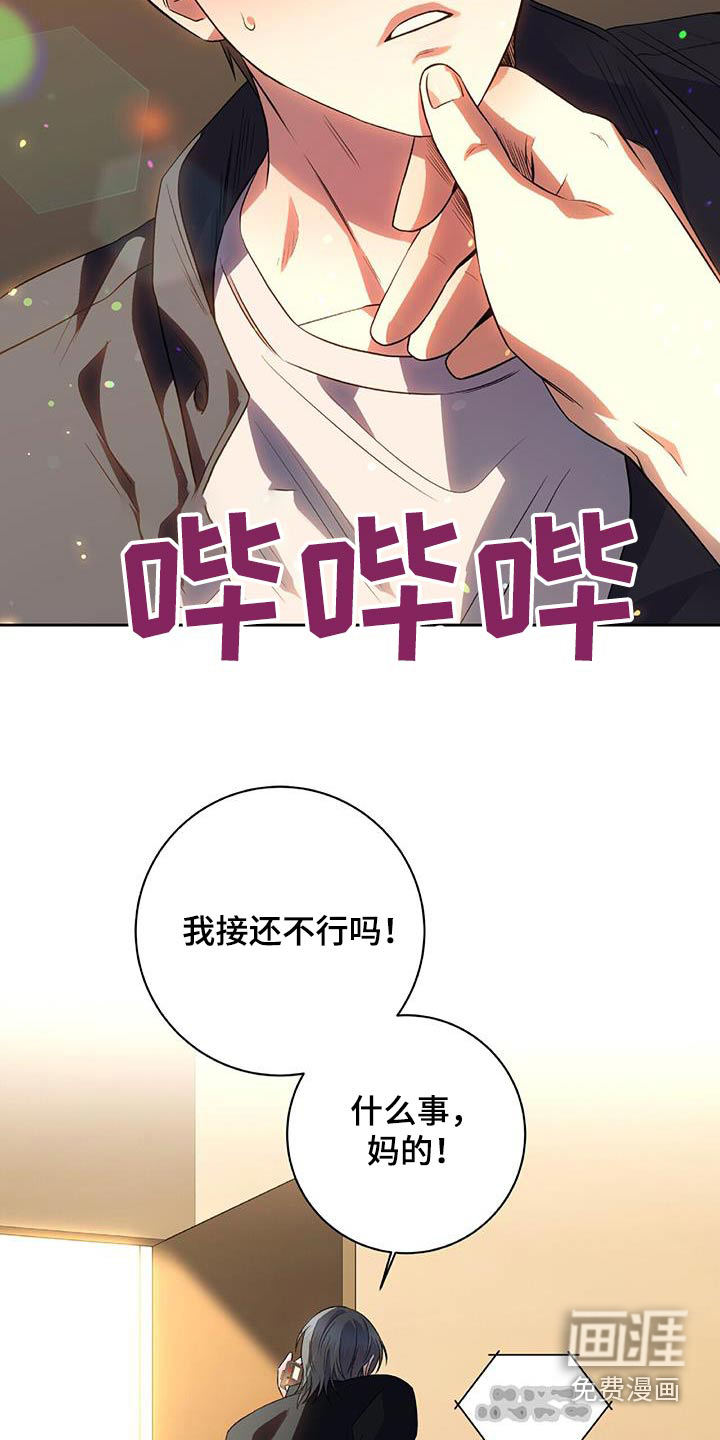 第48话 第8页