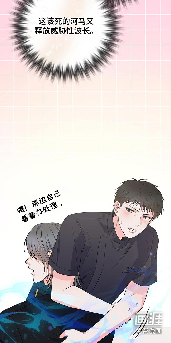 第47话 第6页