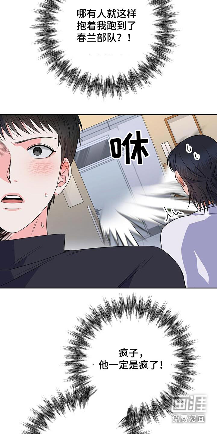 第47话 第17页