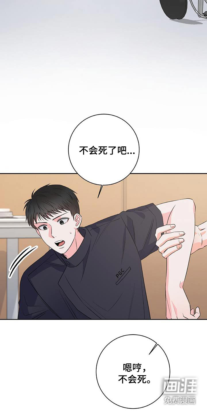 第47话 第2页