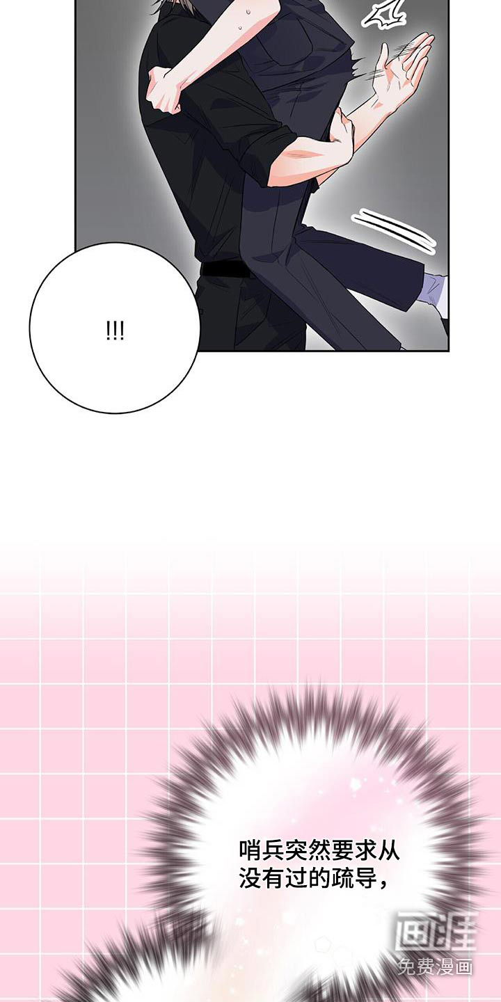 第47话 第5页