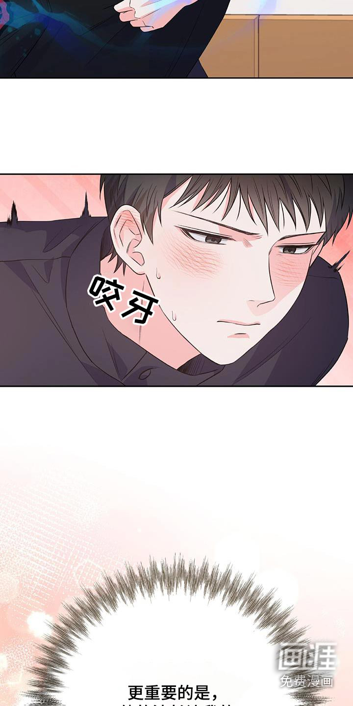 第47话 第7页