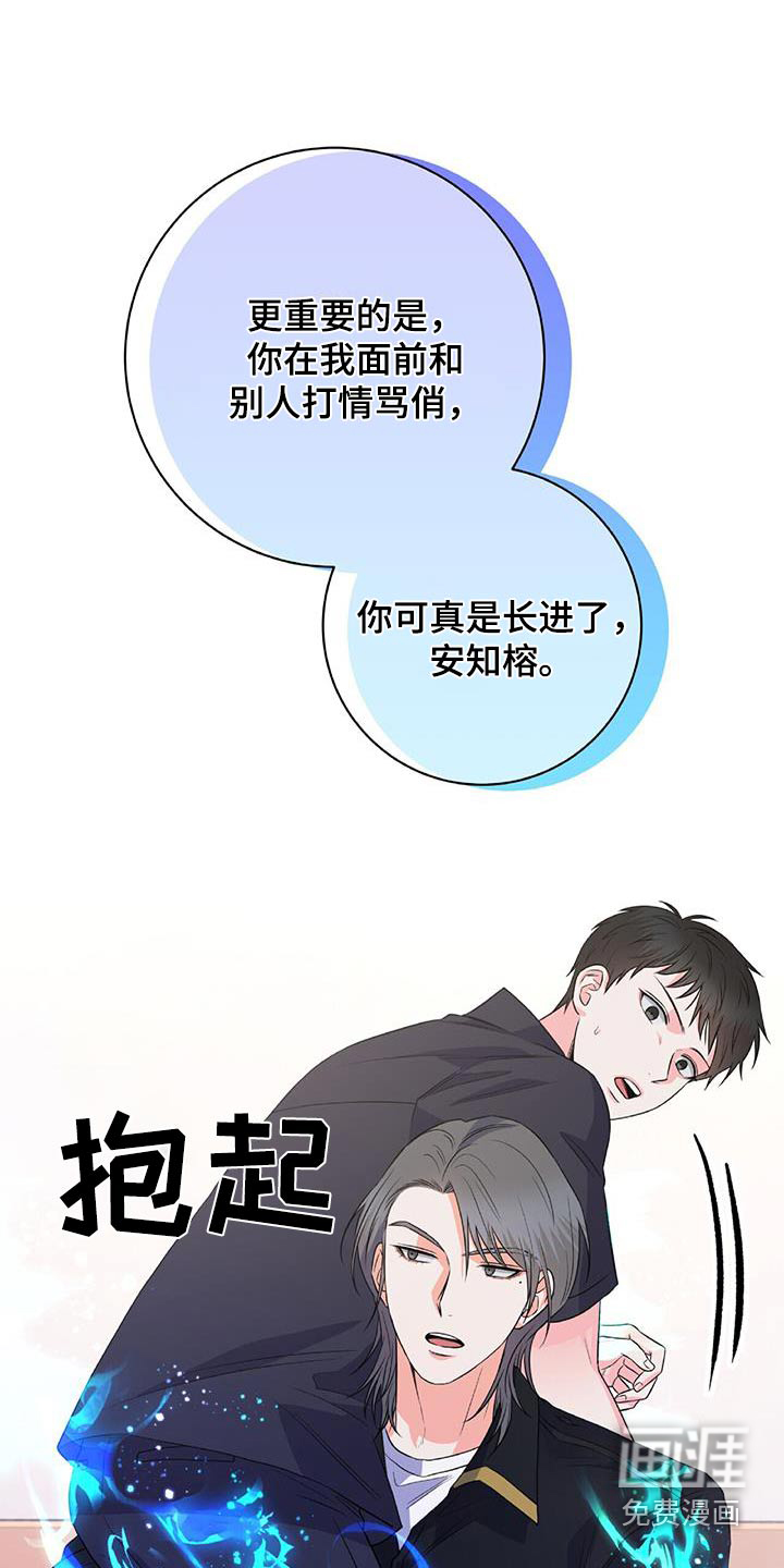 第47话 第3页