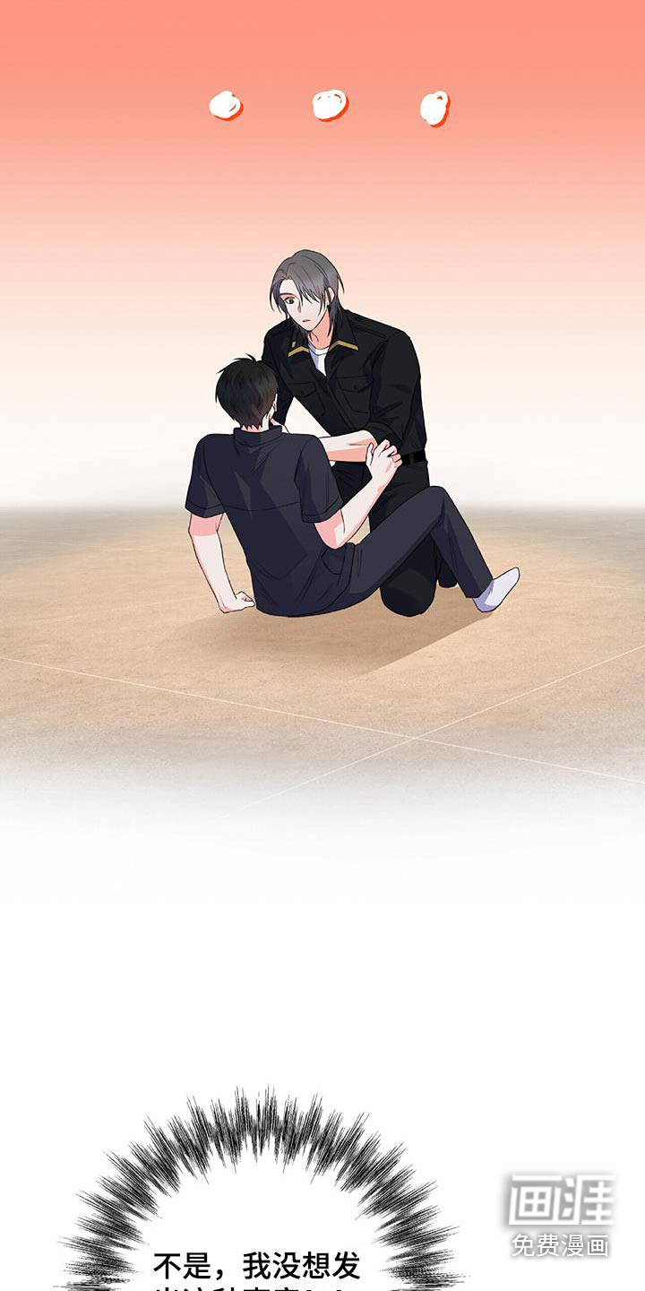 第47话 第21页