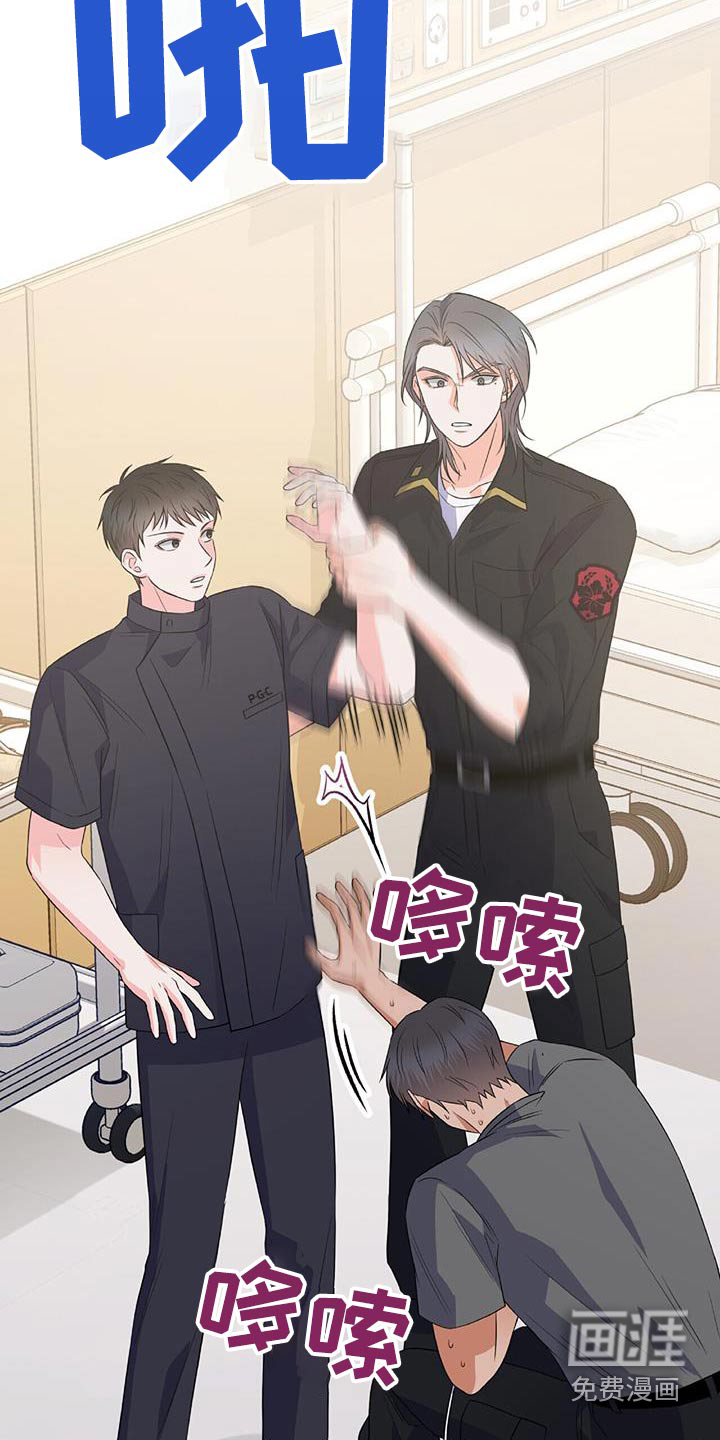 第46话 第3页
