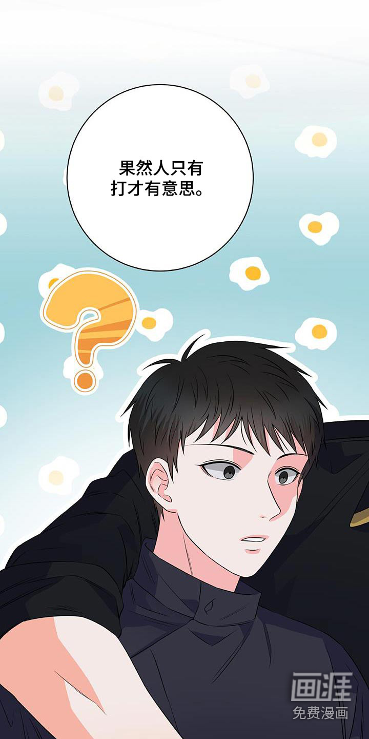 第46话 第27页