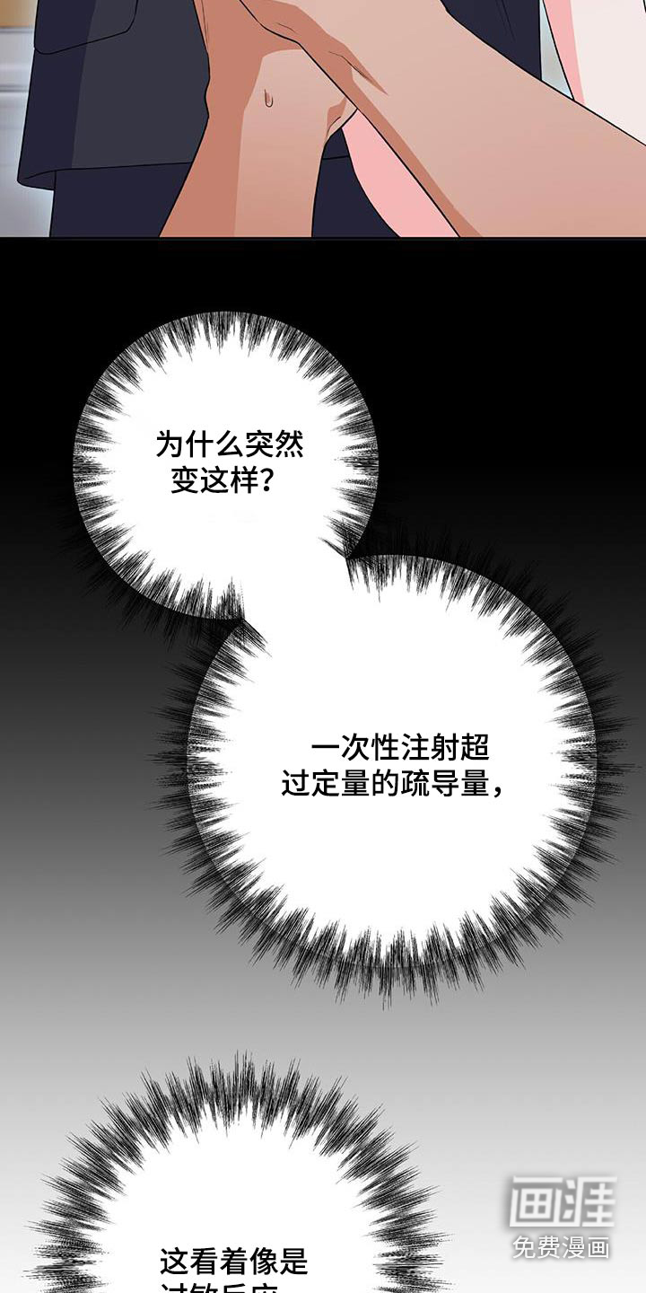 第46话 第13页