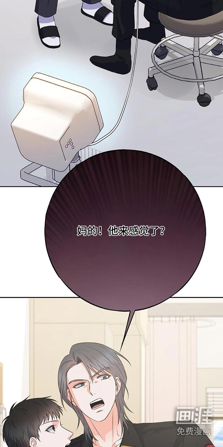第46话 第4页