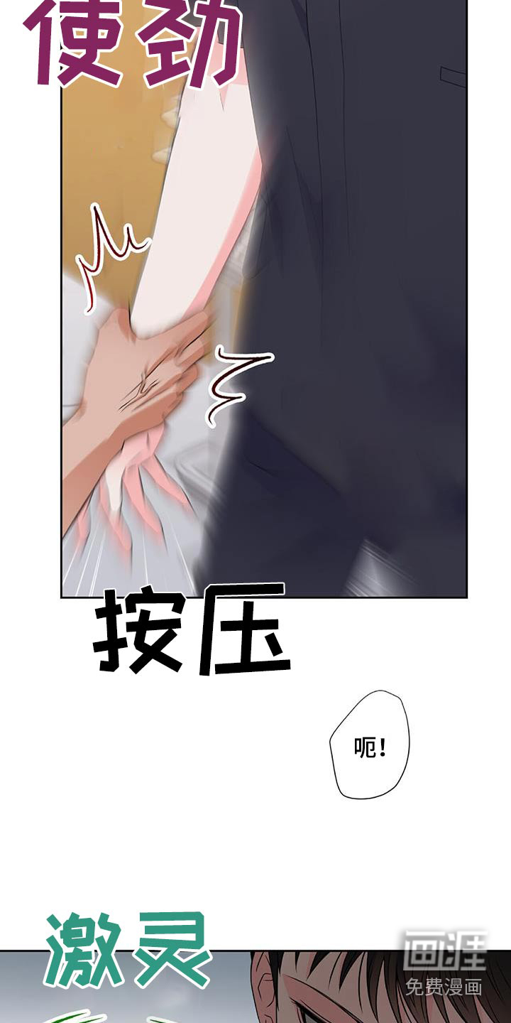 第46话 第7页