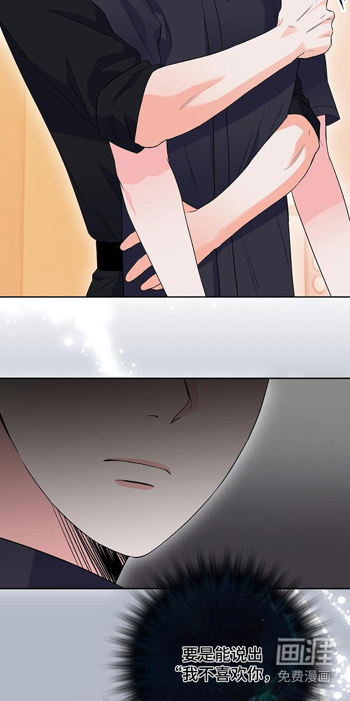 第44话 第5页