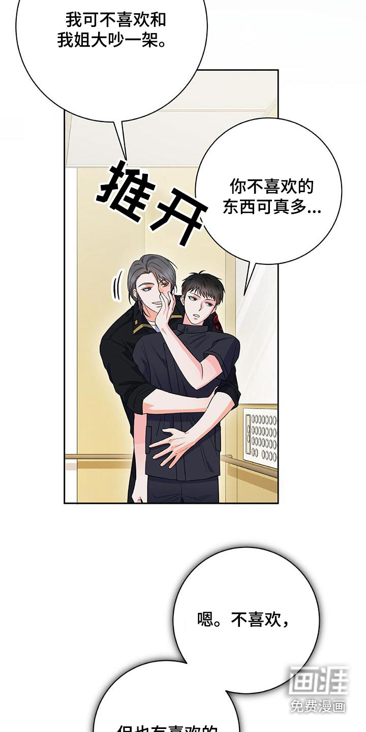 第44话 第7页