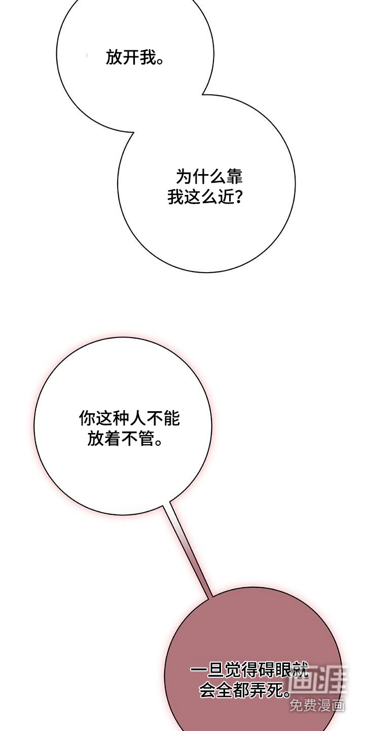 第44话 第12页
