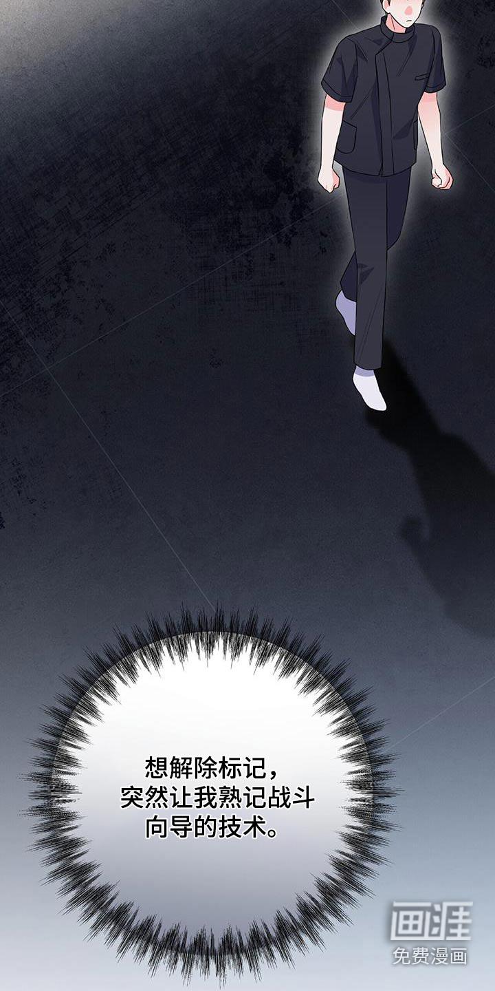 第44话 第24页