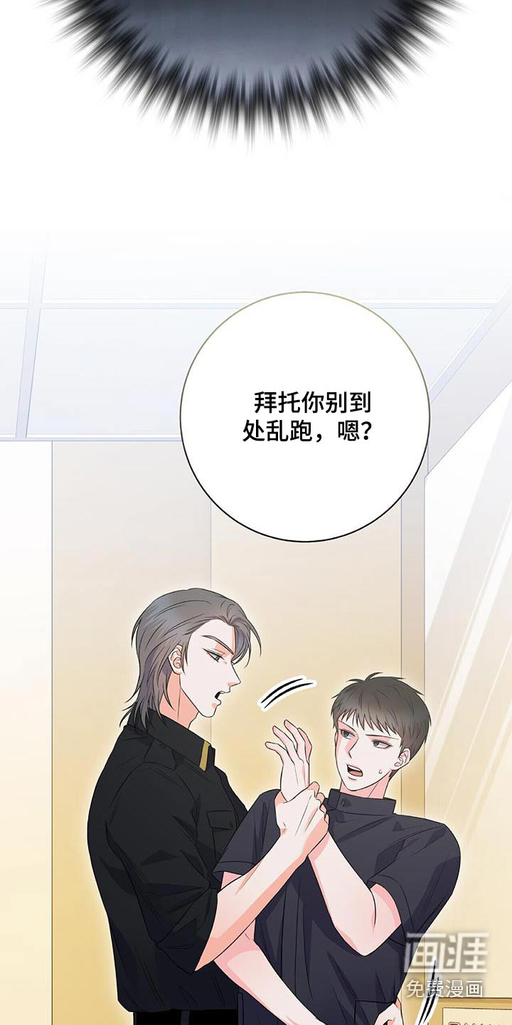 第44话 第10页