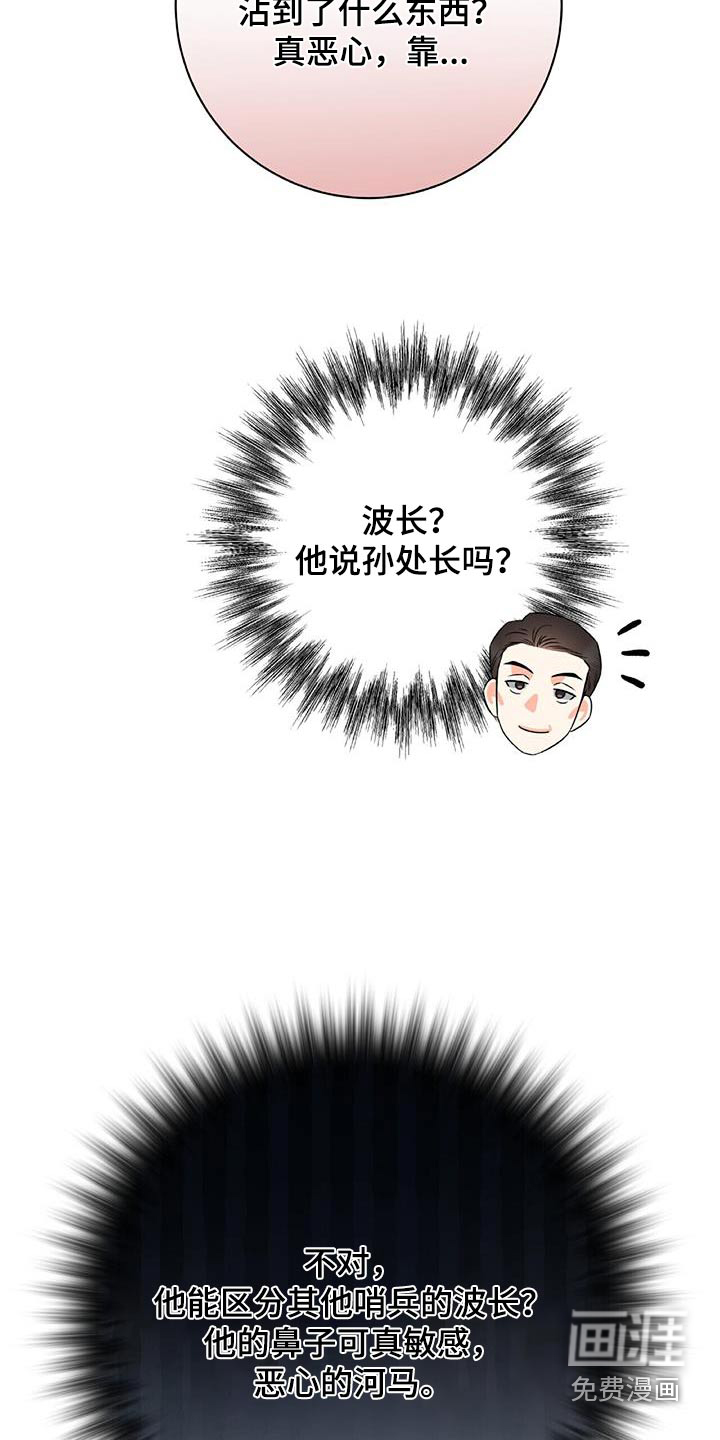第44话 第9页