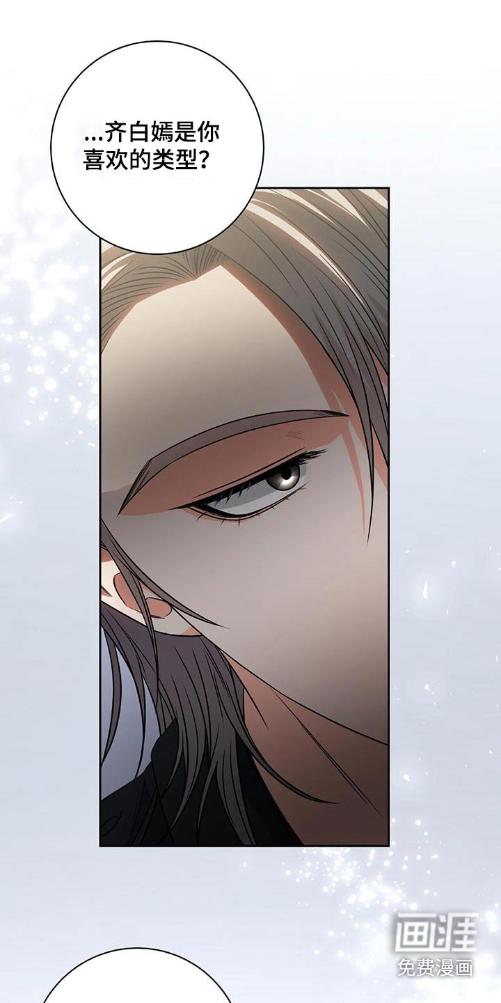 第44话 第3页