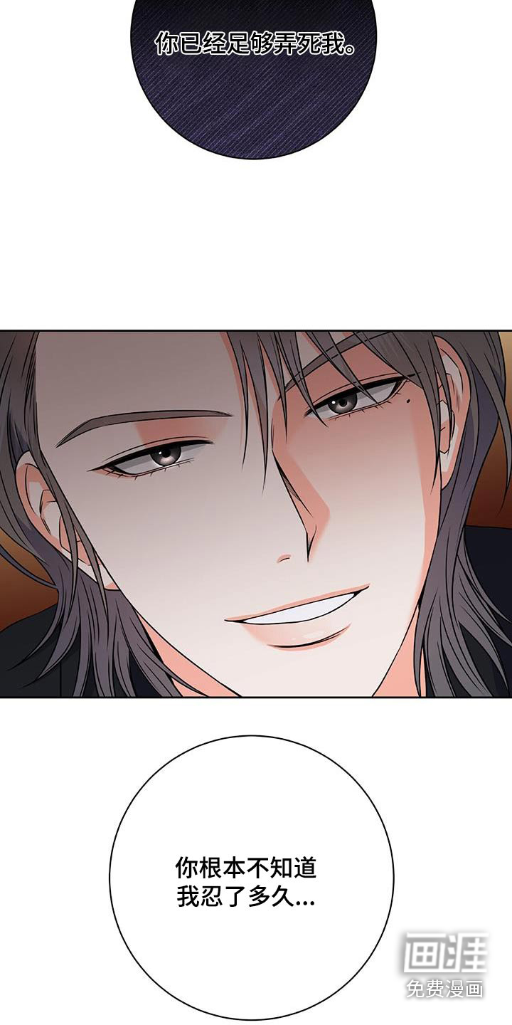 第44话 第15页