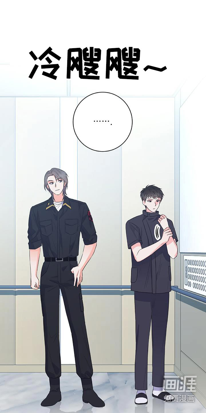第44话 第17页