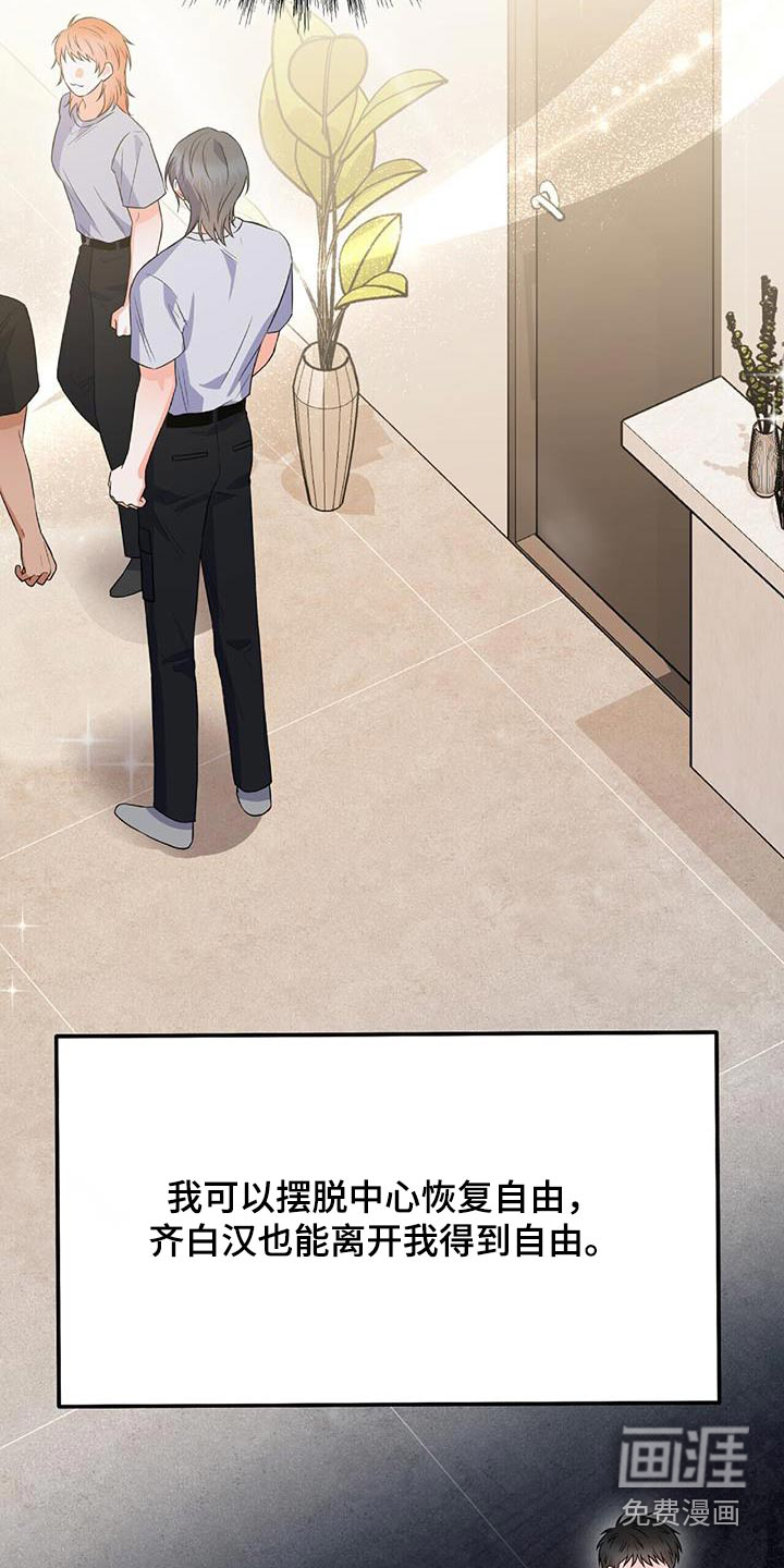 第44话 第23页