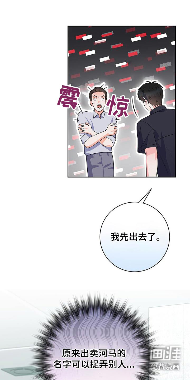 第43话8