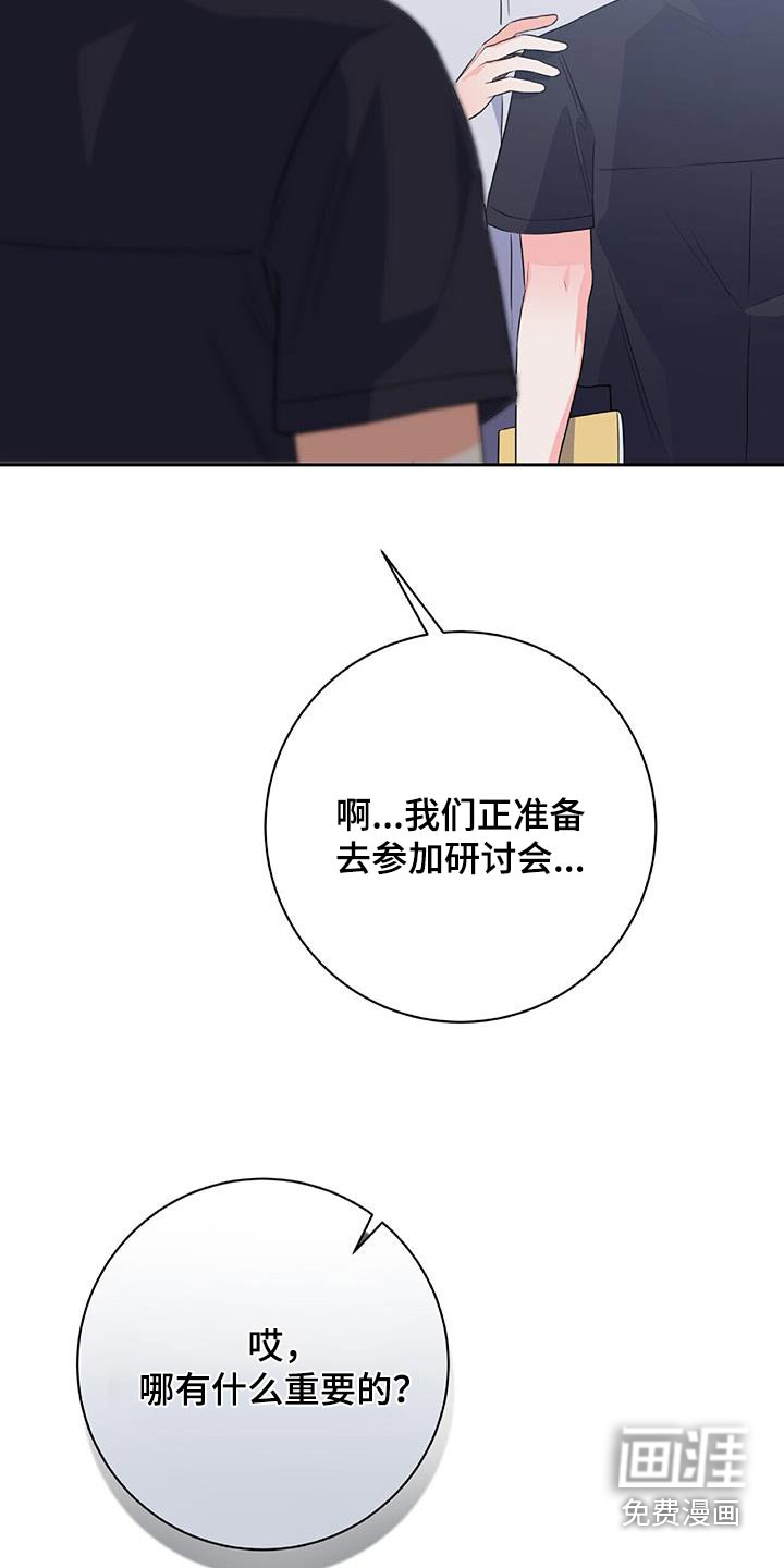 第42话 第2页