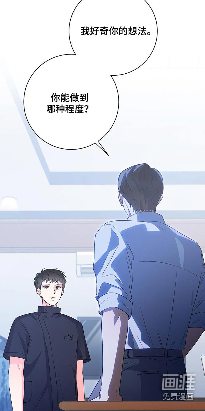 第42话 第21页