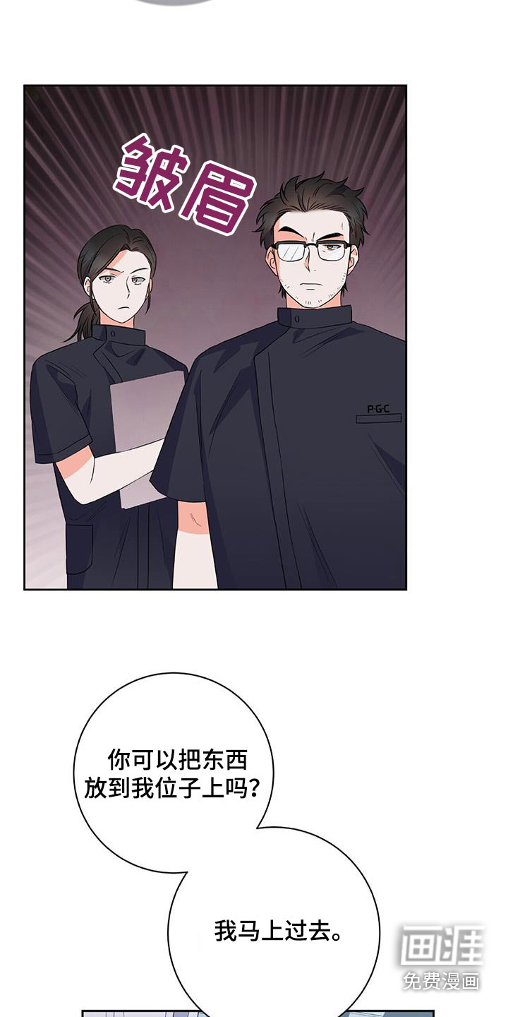 第42话 第3页