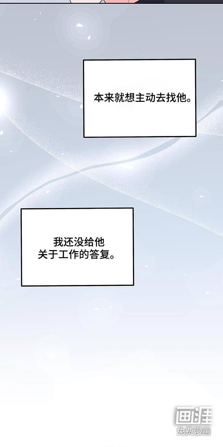 第42话 第8页
