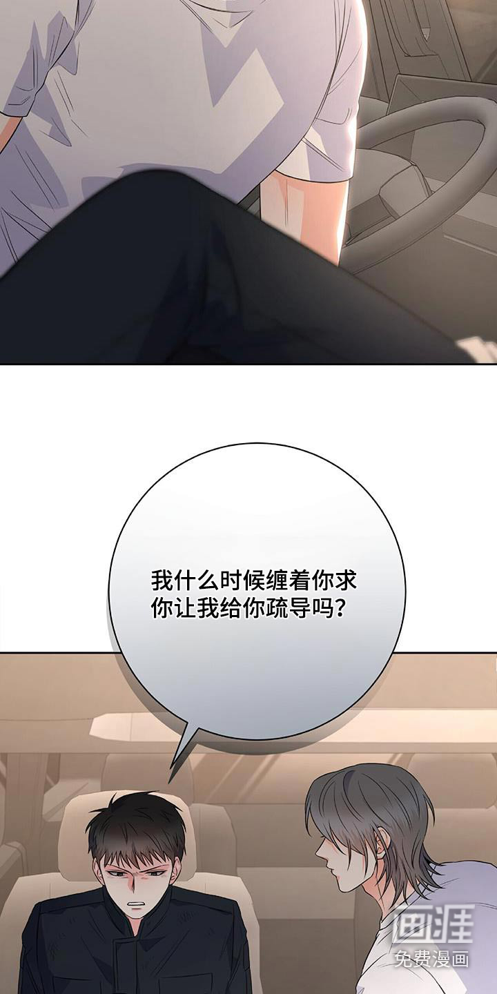 第40话8