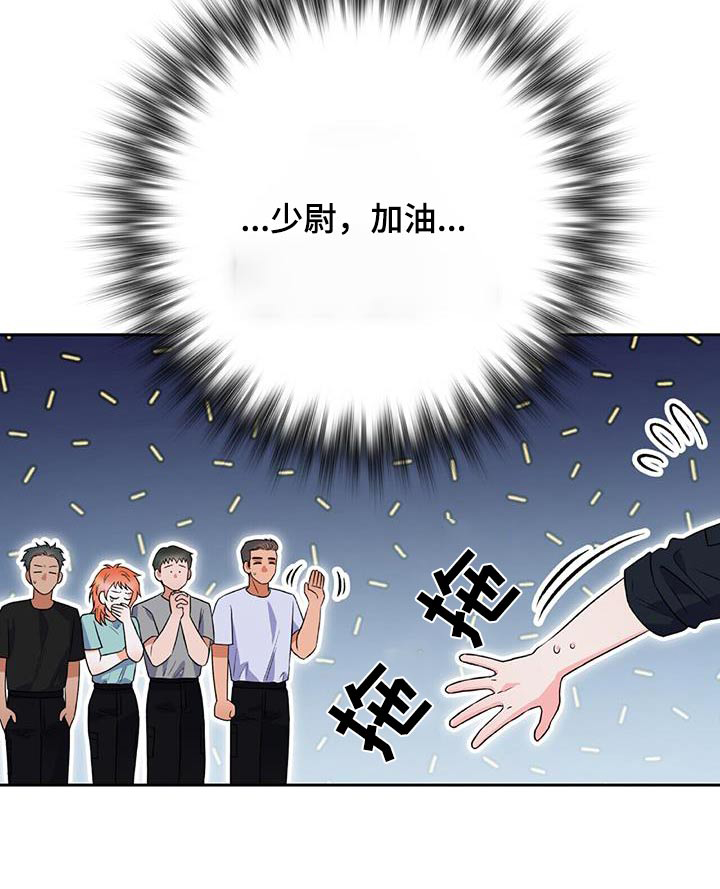 第38话 第20页
