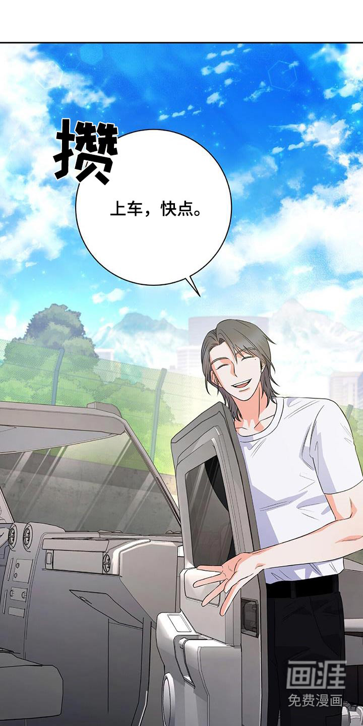 第38话 第21页